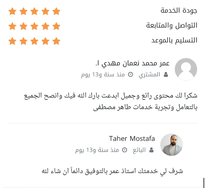 لقطة شاشة لتقييم إيجابي بخمس نجوم، يعبر فيها العميل عن إعجابه الشديد بجودة المحتوى والإبداع في التنفيذ، وينصح الجميع بتجربة خدمات خبير التسويق طاهر مصطفى، مما يعكس مستوى رضا العملاء العالي.